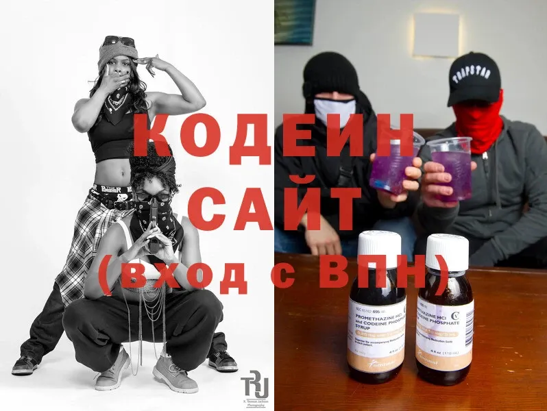 Кодеиновый сироп Lean напиток Lean (лин)  Гуково 